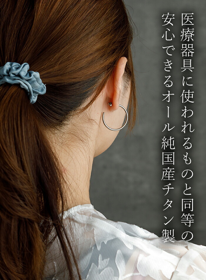 ピアス チタン フープ ハーフ 大ぶり 純チタン 幅2mm×直径30mm 全8色 アレルギー対応 医療用 日本製 おすすめ メンズ レディース 片耳 1個 かわいい カラフル