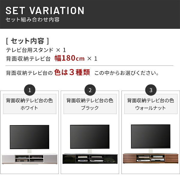 WALLインテリアテレビスタンド テレビ台用スタンド 背面収納テレビ台セット幅180cm 32~65v対応 壁掛け風 壁寄せテレビ台 TVスタンド テレビボード リビングボード ローボード 背面収納 ホワイト 白 ウォールナット 茶 震度7耐震試験済み 新生活