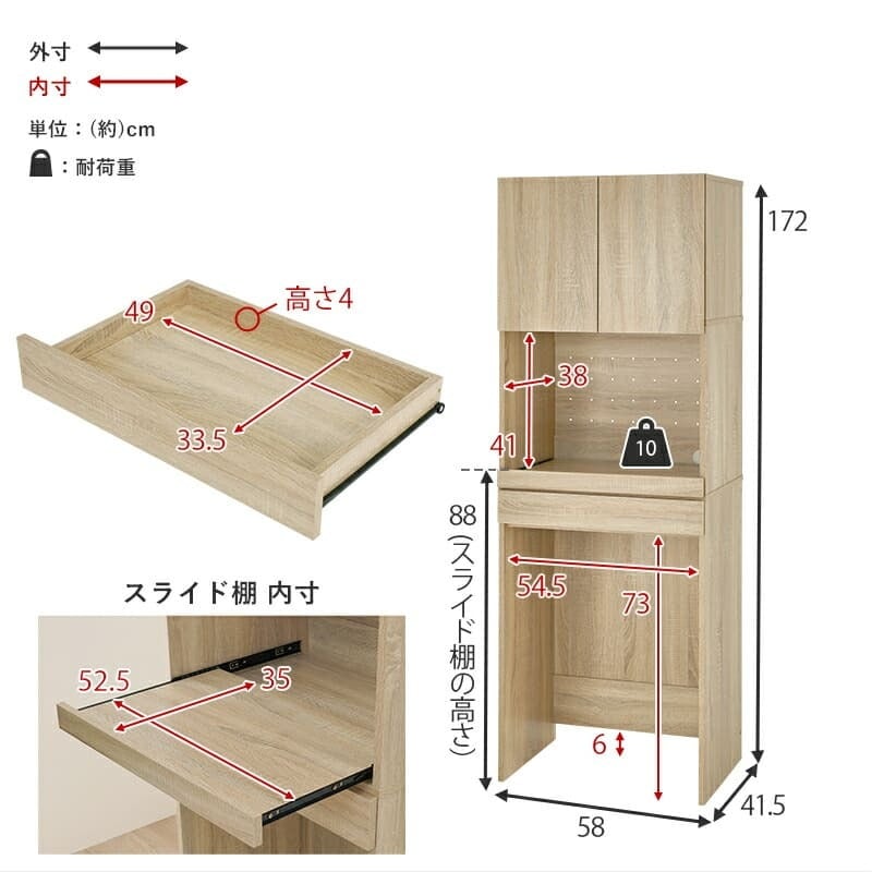 食器棚 ゴミ箱収納付き キッチンラック キッチン収納 炊飯器 家電収納 スリム ゴミ箱 幅58cm 高さ172cm 3段 オープン棚 扉収納 スライド棚 引き出し おしゃれ かわいい 北欧 天然木 木目調 レンジ台 木製 省スペース ：