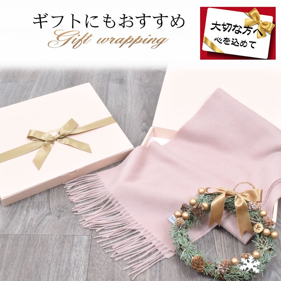 【名入れ 刺繍】【NEWギフトボックス無料】カシミヤ マフラー レディース 名入れ 刺繍 カシミア マフラー カシミヤ 100％ マフラー メンズマフラー 厚手 無地 シンプル 誕生日 秋 冬 母 女性 ブランド クリスマス ギフト プレゼント 箱付き(cs0099.0095)