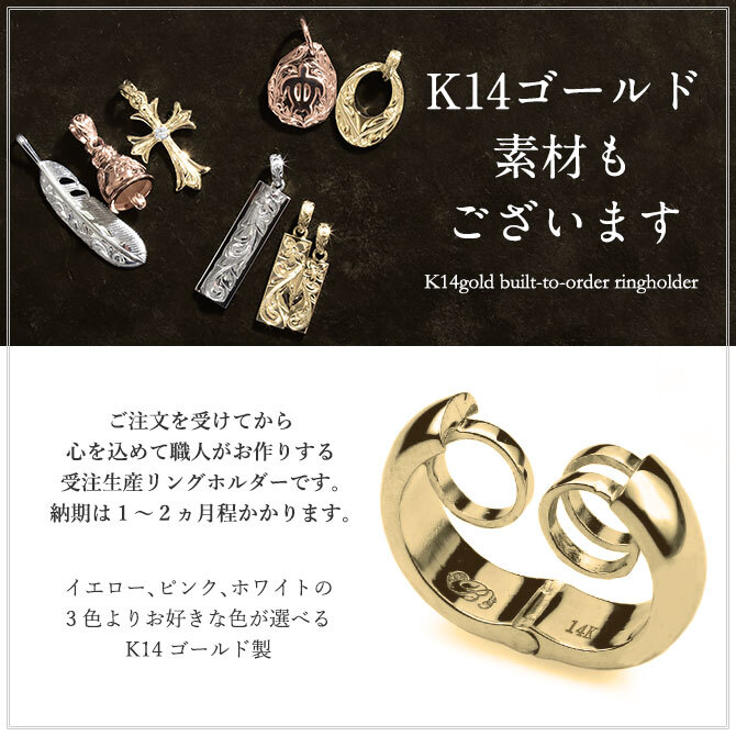 指輪をネックレス リングホルダー シルバー925 ロジウムコーティング ギフト対応可 指輪ネックレス リング用ペンダント ハワイアンジュエリー リングネックレス SP303 BY THE SEA バイザシー メンズ レディース プレゼント ハロウィン 【品番：SP307】