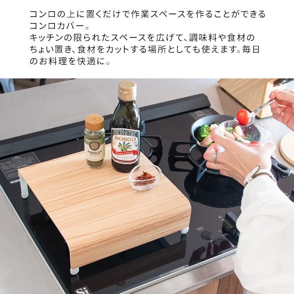 収納家具 ラック コンロカバー コンロ 1口コンロカバー キッチン ガスコンロ IH 1口 一口 コンロ台 流し台 カバー おしゃれ 一人暮らし 収納 木目柄 作業台 テーブル ナチュラル ブラウン TEER［ティール］