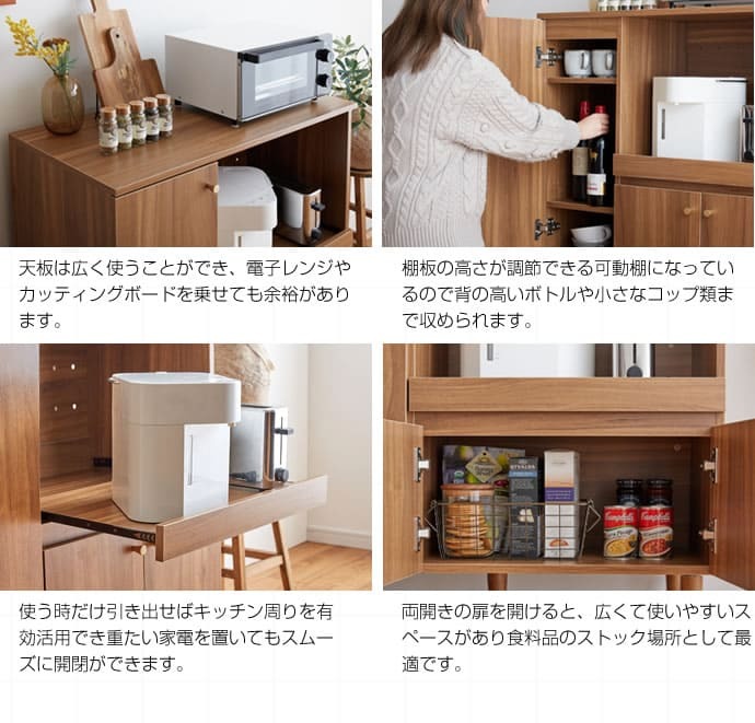 食器棚 キッチン収納 レンジボード 炊飯器 コンセント 家電 レンジラック キッチンカウンター 脚付き スライド棚 扉収納 北欧 おしゃれ 幅85cm w85 85cm 奥行き39cm 40 高さ88 ブラウン ナチュラル 台所 収納 一人暮らし