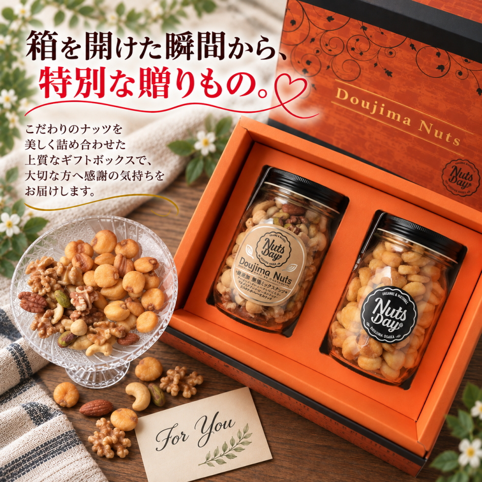 お歳暮 ギフト ナッツ お菓子 親 変わり種 おしゃれ 年配 送料無料 高級 健康食品 御中元 プレゼント ナッツ ギフト おつまみ テレビで話題！ ギフト プレゼント スイーツ 無添加・無塩のプレミアム大阪・堂島7種ミックスナッツ中瓶・ジャイアントコーン中瓶セット 北新地・百貨店でお土産に使われています。【堂島ナッツ・ジャイアントコーン中瓶セット】