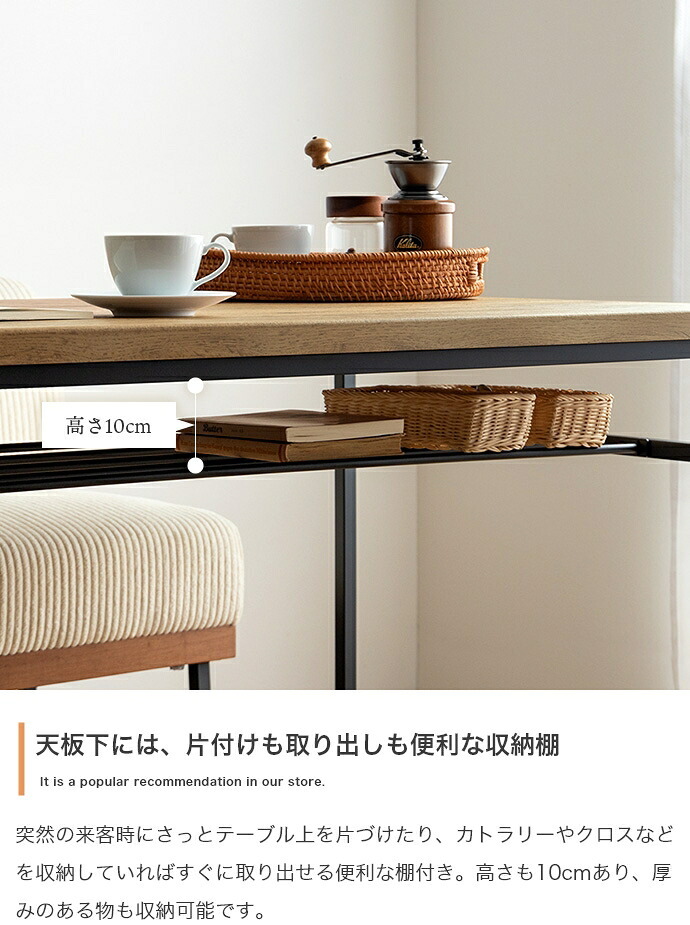ダイニングセット ダイニングテーブルセット 4点セット 食卓 テーブル 机 一人掛け ベンチ 長椅子 チェアー 椅子 イス シート 腰掛け スツール 収納 棚付き 長方形 角型 コンパクト 小さめ 食卓セット テーブルチェアセット 家具 インテリア 用品