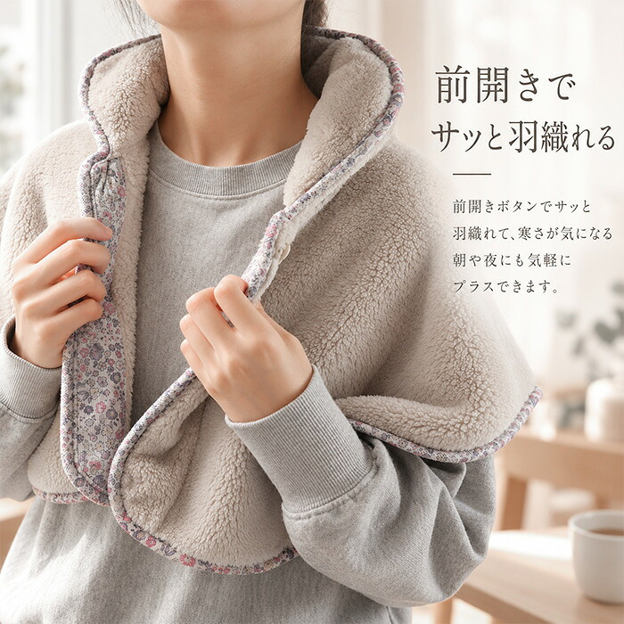 肩あて 寝具 通販 肩当て レディース ルームウェア 冬 部屋着 あったか 防寒ベスト 肩 ボア ルームウエア ナイトウェア暖かい もこもこ 前開きボタン ノースリーブ 花柄パイピング おしゃれ かわいい 出産祝いギフト おやすみ ルボア 温かい
