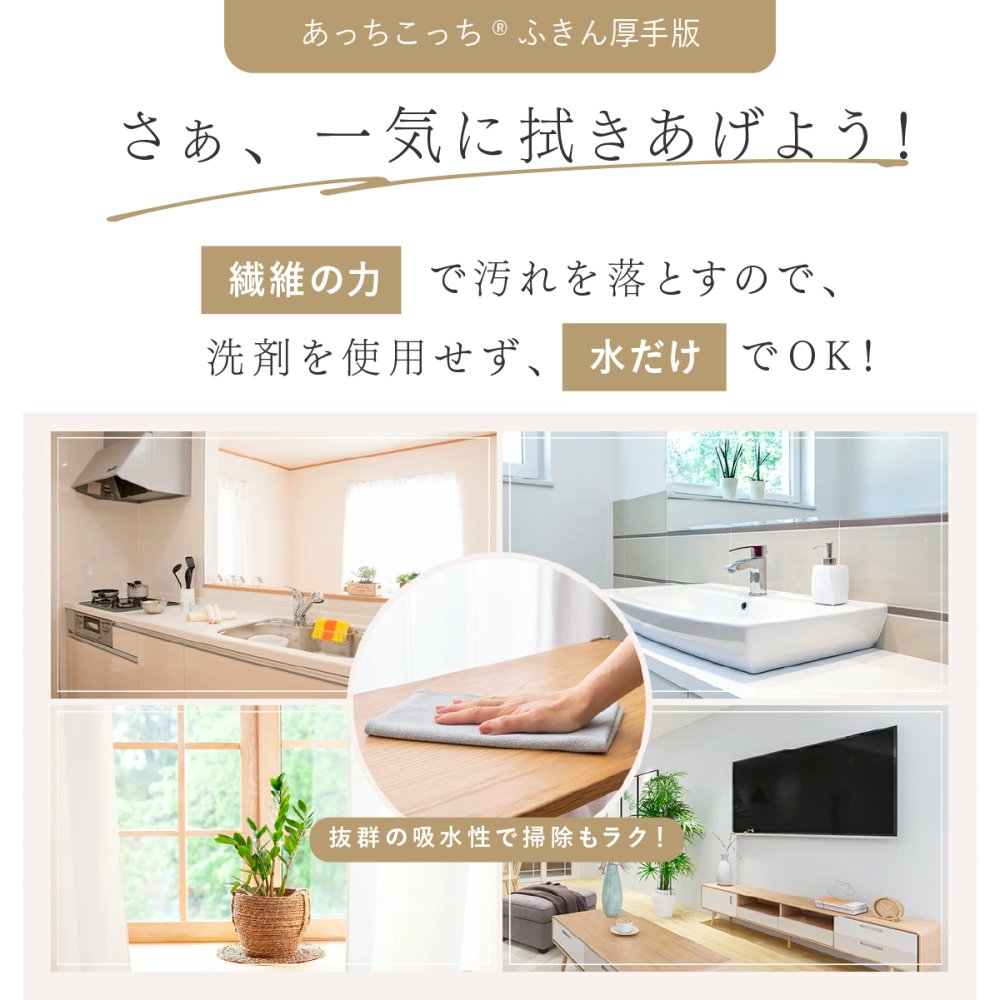 ふきん テイジン あっちこっちふきん 厚手 Lサイズ 33×50cm 1枚 2枚セット 3枚セット 大判 日本製 帝人 ミクロスター 吸水 速乾 洗剤不要 厚手クロス 吸水クロス キッチンクロス 食器拭き 台拭き 掃除クロス 水拭き 油汚れ 洗面台 浴室 窓ガラス 鏡 フローリング 家電 フロントガラス 洗い替え まとめ買い 新生活 プレゼント ギフト