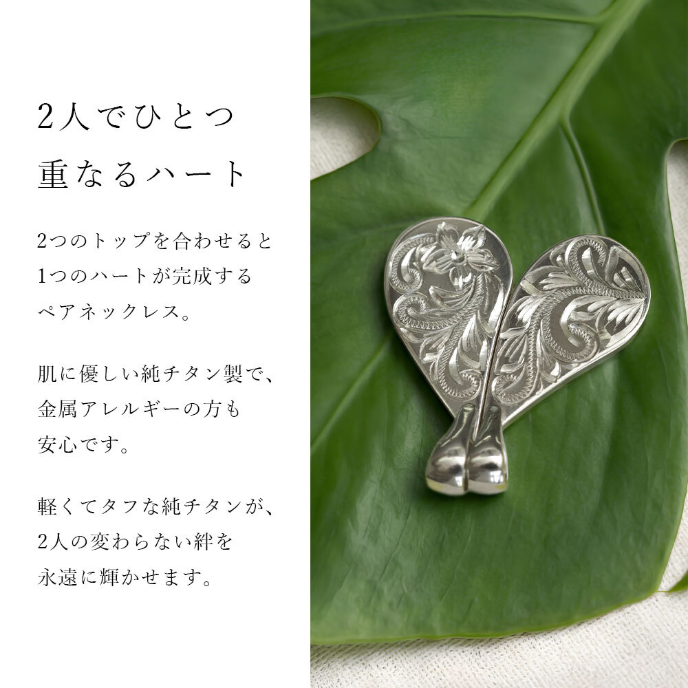 金属アレルギー対応 ペアペンダントトップ ハワイアンジュエリー 刻印 無料 誕生石 純チタン ティアドロップ 合わせるとハート型 チェーン別売り ステンレスより軽く肌に優しい メンズ レディース プレゼント 【品番：TIP313LRP】