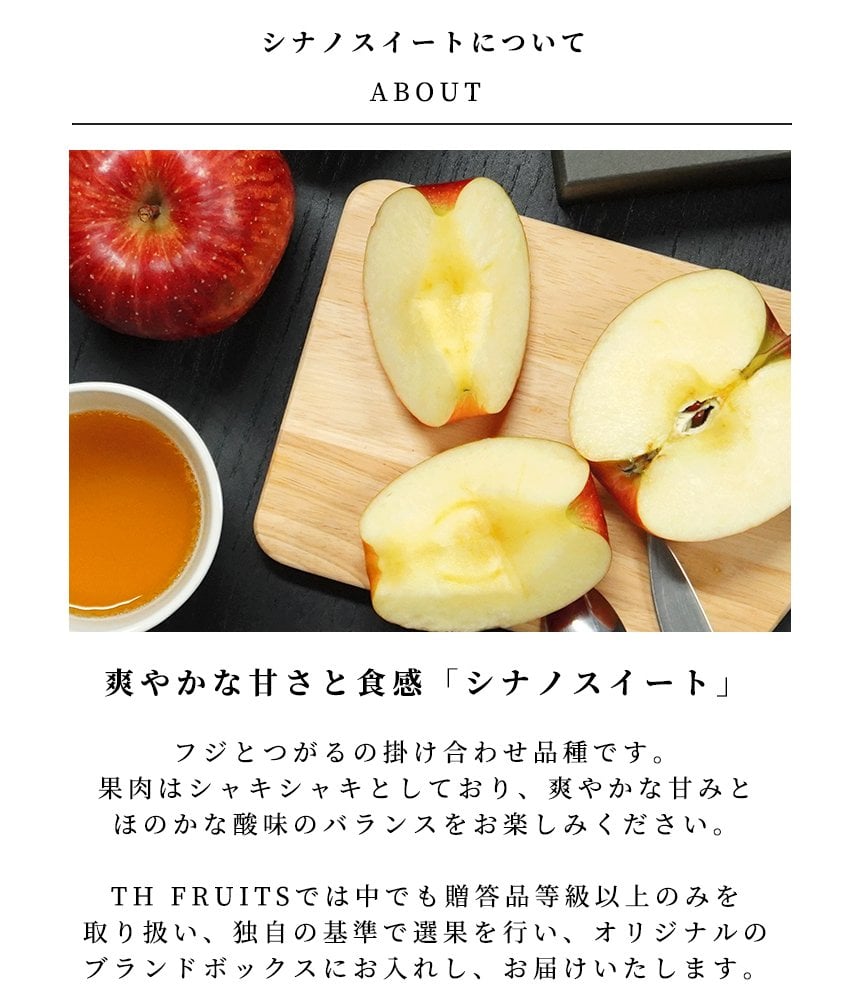 THE FRUITS シナノスイート 長野県産 林檎 6玉 等級 高等級 中玉（32玉級) 以上 りんご 高級 内祝い お返し 出産内祝い 内祝 入学内祝い 快気祝い 結婚祝い 結婚内祝い 新甘泉 お供え 御供 ギフト お祝いグルメ 果物 希少 食べ物 贈答用