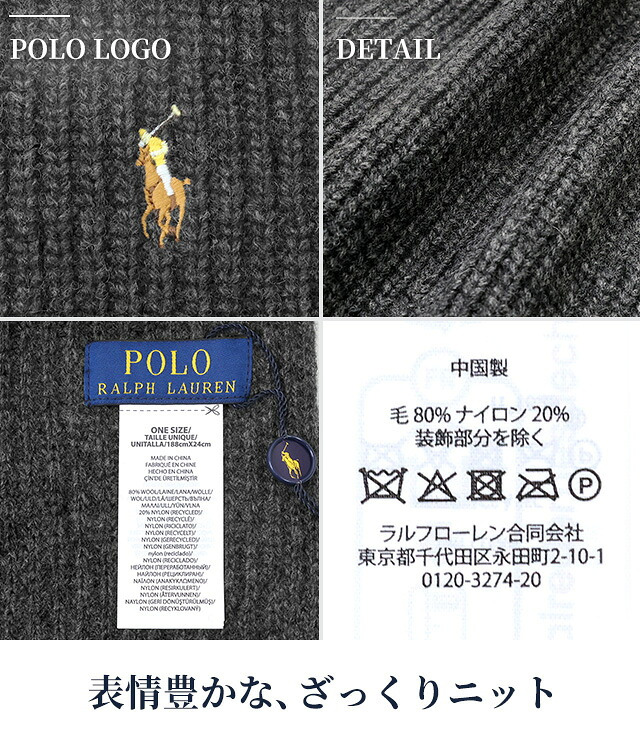 2026 最新 ポロ ラルフローレン マフラー ストール メンズ レディース ブランド POLO RALPH LAUREN ロゴ 無地 PC0972 黒 青 ネイビー グレー 選べるモデル