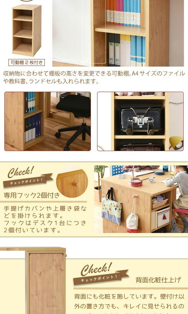 ランドセルラック スリム シンプル ツインデスク 学習机 セット 単体使用可能 付き 学習デスク 子供 机 デスク 子供の机 勉強机 勉強デスク リビングデスク 入学祝い 新生活