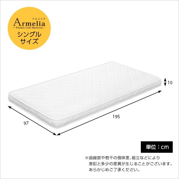 マットレス 薄型ポケットコイルスプリングマットレス シングルサイズ 10cm 布団 ポケットコイル ロフト 用 2段 マット ポケットマット ロール梱包 圧縮マットレス ポケットコイルマット シングル用 薄型マットレス Armelia-アルメリア- 寝具