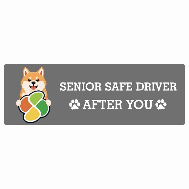 カーサイン 高齢者マーク SENIOR SAFE DRIVER 秋田犬 ステッカー シール 長方形 15x5cm 肉球 日本製 車