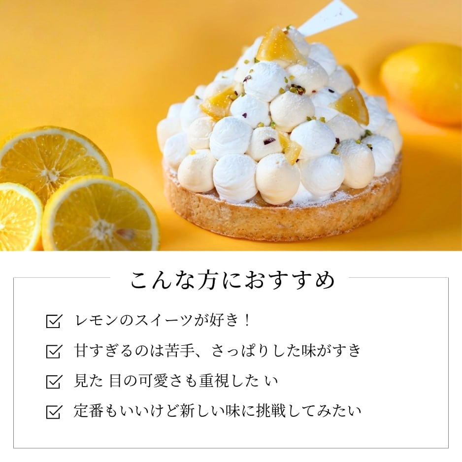 誕生日プレート付き 送料無料 爽やかレモンタルト12㎝ 2名〜3名様用 パーティー 大人 子供 記念日 お祝い 内祝 出産祝 お礼 お返し 人気 お取り寄せ お菓子 ケーキ 送料無料 翌日お届け お取り寄せスイーツ TVで紹介 熨斗対応 パーソナルラッピング対応 詰め合わせ 高級 おしゃれ 可愛い 冷凍発送