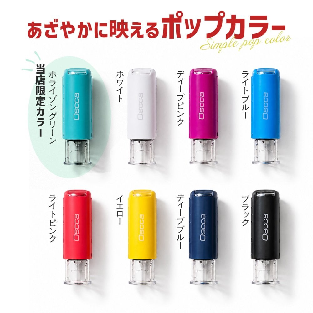 印鑑 はんこ オスカ oscca 回転式ネーム印 （Ossca）(10mm丸)認印 印鑑 ハンコ 就職祝い プレゼント 送料無料 かわいい  記帳印 会社印 簿記印