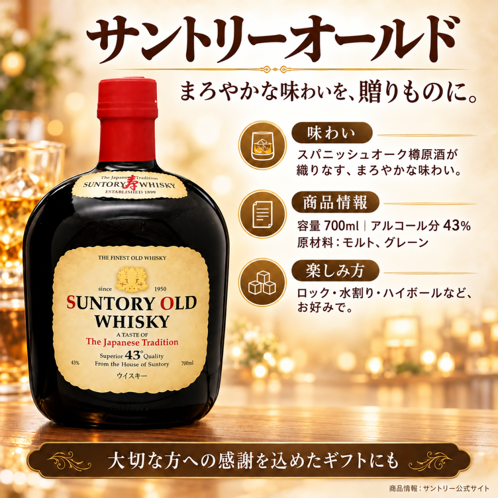 退職 異動 名入れ ペアギフト SXX 酒セット サントリーウイスキーオールド 700ml & 切子 丸型ロックグラス 玉響 青 赤 2点 リボン付 木箱入り / プレゼント ギフト 両親 夫婦 結婚 金婚式 銀婚式 退職 記念 誕生日 長寿 祝い 数量限定