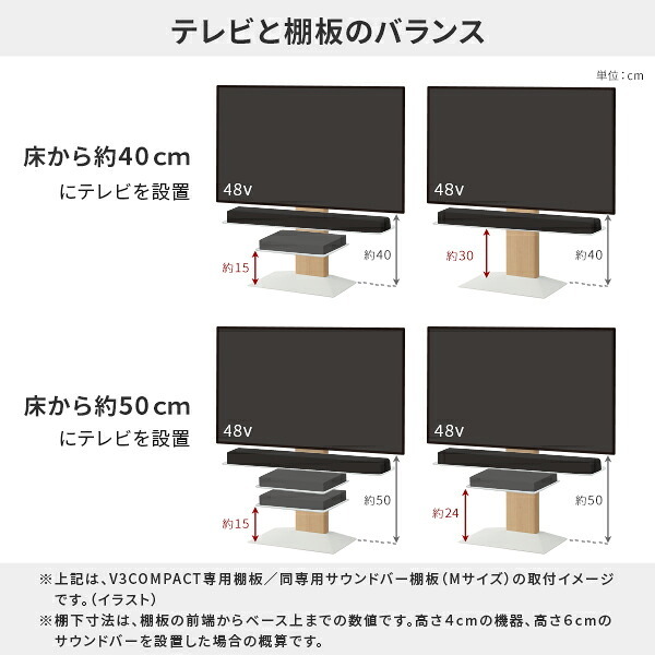 WALLインテリアテレビスタンドV3 COMPACT 専用サウンドバー棚板 Mサイズ 幅95cm テレビ台 テレビスタンド 壁よせTVスタンド 部品 パーツ スチール製 ミニ 小型 コンパクト WALLオプション スピーカー用 オーディオ用 テレビボード