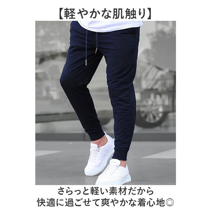ジョガーパンツ メンズ 通販 スウェットパンツ スリム ストレッチパンツ パンツ ロングパンツ イージーパンツ ルームウェア 部屋着 スポーツウェア ジョグパンツ ズボン 無地 カジュアル ボトムス 春