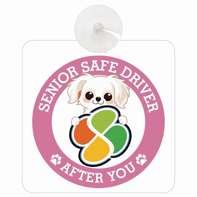 カーサイン 高齢者マーク SENIOR SAFE DRIVER チワマル 車内用 吸盤タイプ 収れん火災防止タイプ 肉球 日本製 車 ステッカー