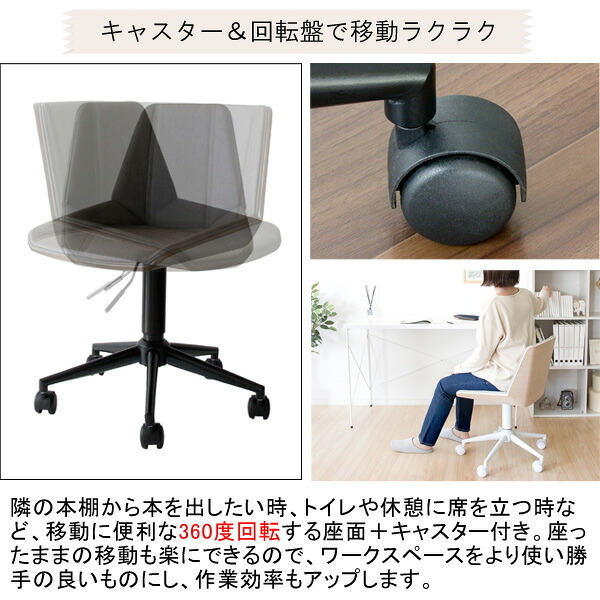 デスクチェア ワーク Cuddle(カドル)【ワーク 】 スタイリッシュ 包み込む ch-j3900【北海道・沖縄・離島以外送料無料】 ワークチェア デザイン ワークチェアCuddle ポリエステル スチール ウレタン 椅子 イス 家具 インテリア 4色