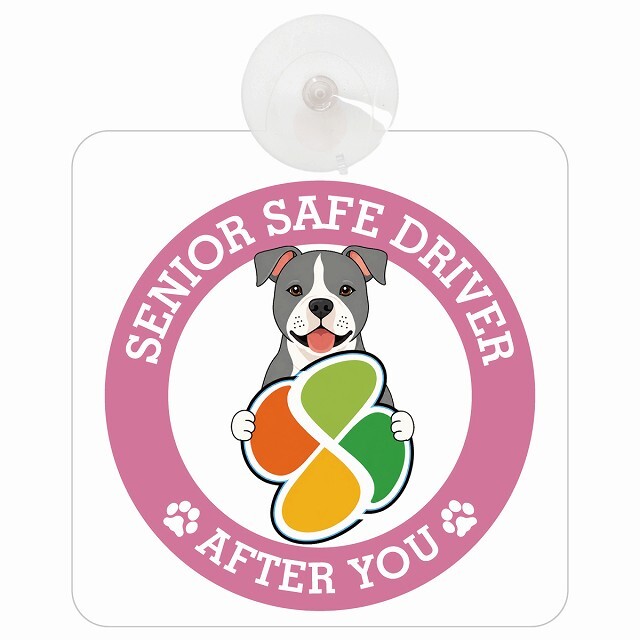 カーサイン 高齢者マーク SENIOR SAFE DRIVER アメリカンスタッフォードシャーテリア 車内用 吸盤タイプ 収れん火災防止タイプ 肉球 日本製 車 ステッカー