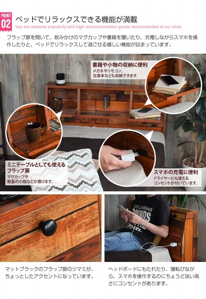 ベッド 寝具 シングル 収納 フレームのみ 木製引出し付 大容量 収納付き棚付き コンセント付き 照明 ライト付き ヴィンテージ風 モダン レトロ 北欧 西海岸 ブルックリン おしゃれ