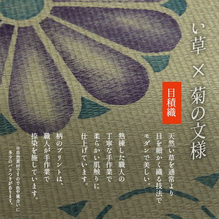 日本製 い草 御前座布団 盆 法事 仏前 捺染 菊柄 約70×70cm 法事やお盆に 菊柄の御前座布団 国産 抗菌防臭 ポリエステル 綿 御前ざぶとん 仏前座布団 法事座布団 和室座布団 座ぶとん フロアクッション 和室クッション 寝具 寝室用品 柔らか 新生活
