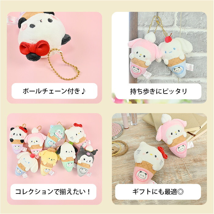 ＼もちぱんコラボ★／キーホルダー Sanrio サンリオ もちぱんコラボ マスコットキーホルダー バッグチャーム チャーム かわいい 女の子 推し 推し活 おしゃれ 女子中学生 女子高校生 ぬい活 ぬいぐるみ パステル キーチャーム お出かけ もちもちぱんだ もちぱん ぱんだ