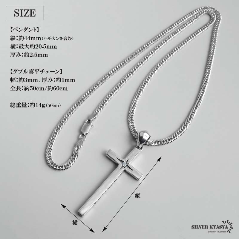 シルバー925 クロスネックレス 一粒ネックレス ペンダントネックレス シンプルネックレス ダブル喜平 6面カット 50cm 60cm シルバー 燻し アンティーク 十字架 メンズ 男性 金属アレルギー対応
