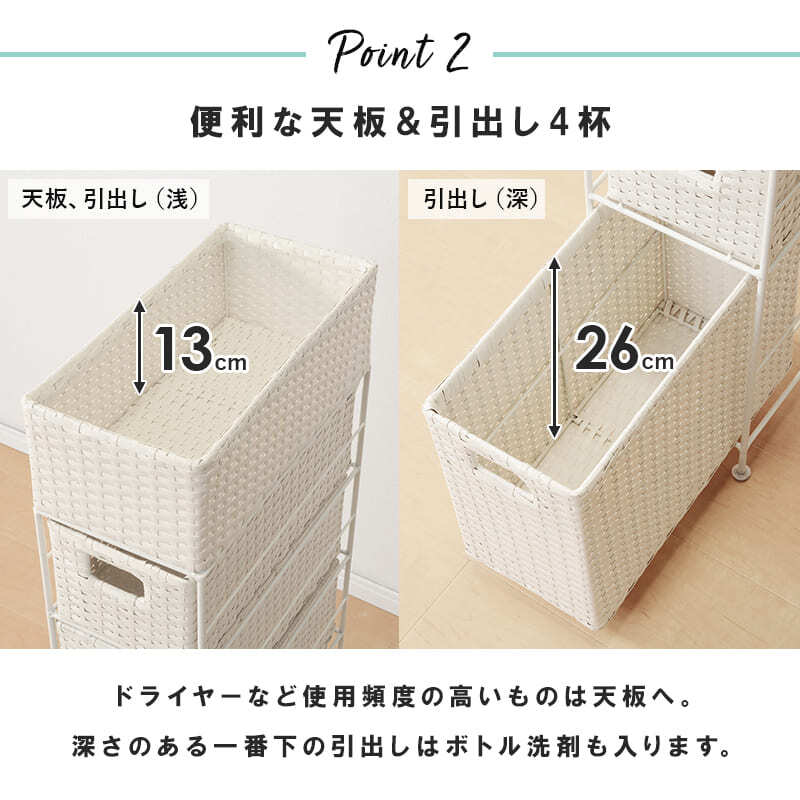収納家具 ラック ランドリー 5段 幅20.5cm カゴ 洗濯かご 4個つき 洗濯機 収納 おしゃれ スリム 縦型 洗濯機収納 ランドリー収納 ホワイト グレー 収納棚 洗濯物 洗面所 脱衣所