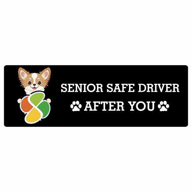 カーサイン 高齢者マーク SENIOR SAFE DRIVER チワズー ステッカー シール 長方形 20x6.7cm 肉球 日本製 車