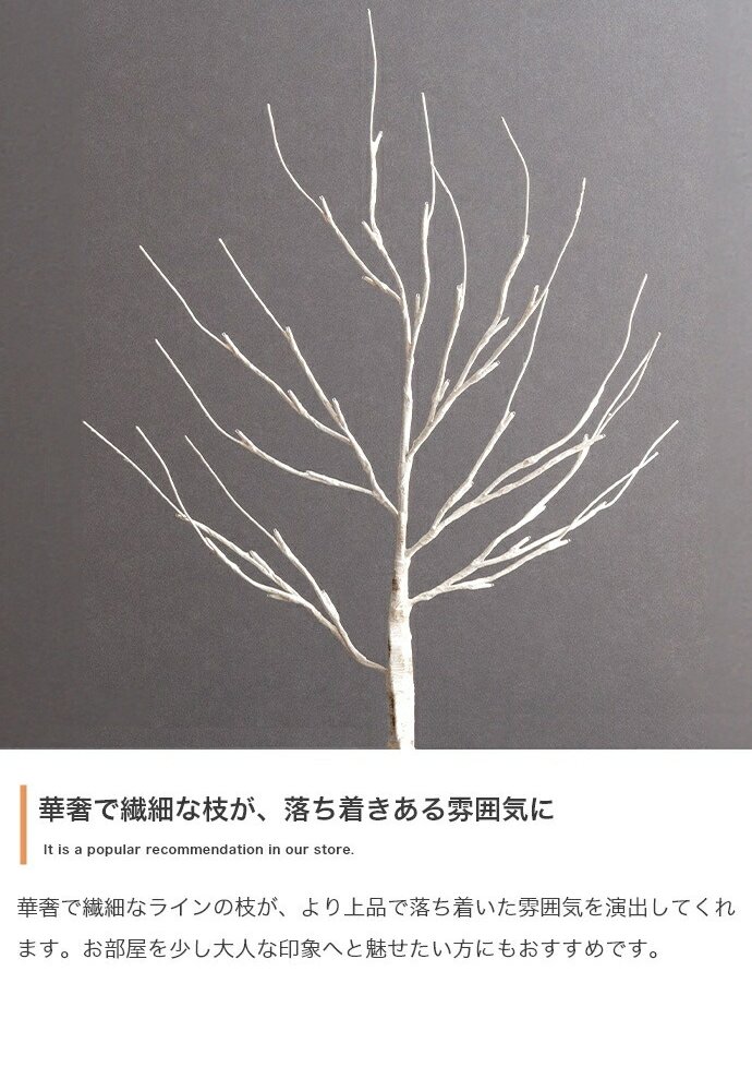 照明 ライト 白樺風ツリー+オーナメント 高さ60cm Schnee オーナメントセット オブジェ 飾り物 置き物 LED 付 ツリー おしゃれ 北欧 カントリー かわいい インテリア 行事 イベント パーティー