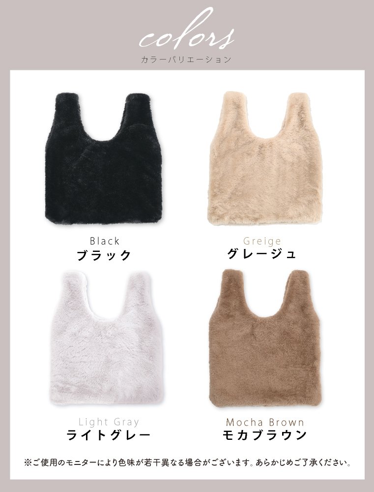 ファーバッグ トート レディース ボア バッグ フェイクファー もこもこ a4 ムートンバッグ 「2way エコファー トートバッグ」 ワンハンドル 大容量 サブバッグ