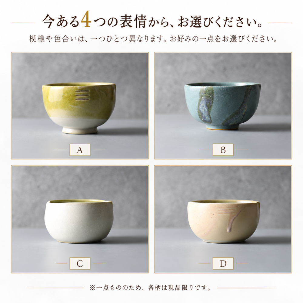 【味が変わるお猪口｜味変おちょこ　vitamosa】日本酒グラス　かわいい　女性　誕生日　友達　ギフト　プレゼント　クリスマス　成人　一点もの　お猪口　贈り物　ぐいのみ　日本酒 　