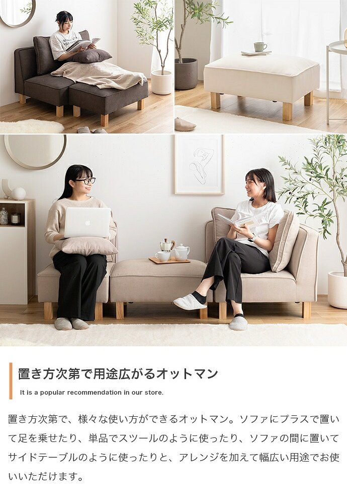 ソファ 座椅子 2人掛けカウチ ー フロア ロー ユニット セット ファブリック 2P 3P 二人用 三人 I字 低め ふたりがけ 大きめ リビング ダイニング 2点 一人暮らし 幅150 オットマン付き 組み合わせ