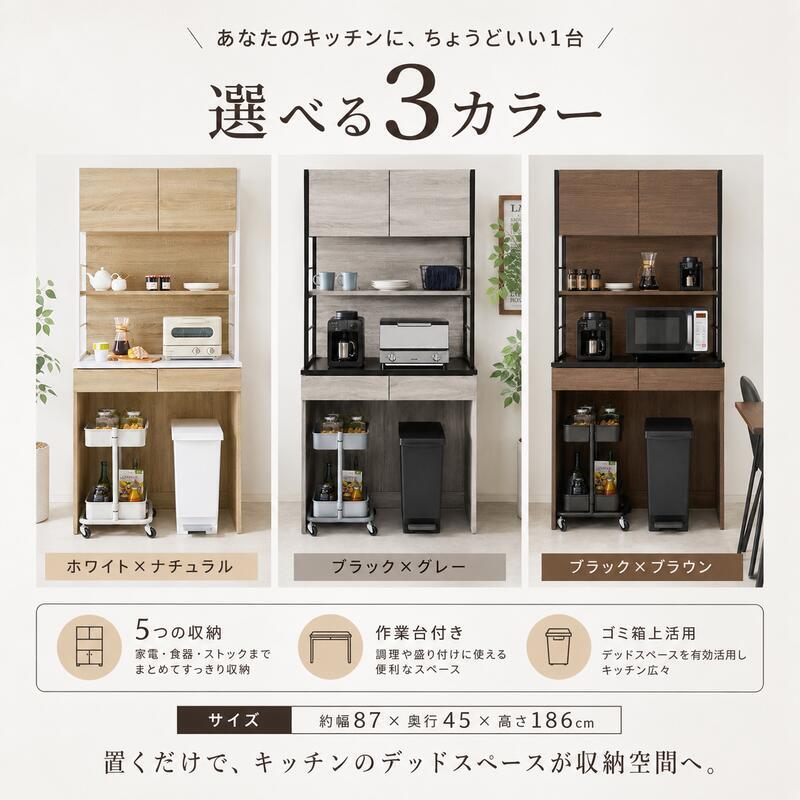キッチンラック ゴミ箱上ラック 幅87cm 高さ186cm レンジ台 食器棚 キッチン収納 家電収納 ダストボックス上収納 可動棚 オープンラック スチール 木目調 省スペース 電子レンジ 炊飯器 キッチンボード 大容量 おしゃれ アイアン ヴィンテージ