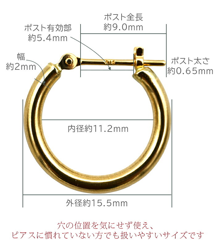 【ジュエリーの町 山梨県甲府製】 K18 フープピアス 18金 片耳 2x15mm 日本製 1個売り プレゼント ギフト メンズ レディース 金属アレルギー対応 品質保証書