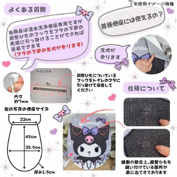 サンリオ クロミ トイレ 2点セット フタカバー トイレマット キャラクター 洗える 滑り止め かわいい おしゃれ 紫 黒 トイレタリー 新生活 ギフト プレゼント SB-718-S サンリオ正規ライセンス品