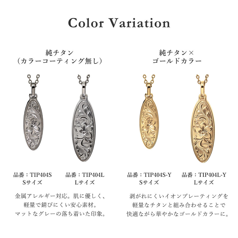 金属アレルギー対応 ペアネックレス ハワイアンジュエリー 純チタン ゴールドカラー ペアネックレス 刻印無料 誕生石 オーバル Sサイズ Lサイズ チェーン 長さ選べる イオンプレーティング カップル プレゼント ハロウィン 【品番：CG-TIP404SLP-Y】