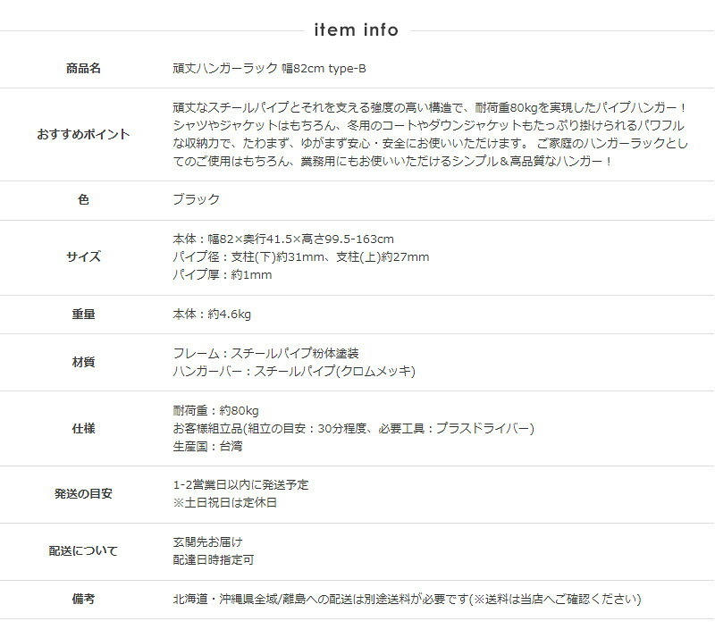 ラック ハンガー スリム キャスター付き 頑丈 耐荷重80kg おしゃれ 省スペース 大容量 幅82 伸縮可能 シンプル 衣類ハンガー 洋服掛け 衣類収納 コートハンガー コンパクト 組立簡単 シングル ph-80-mb 新生活