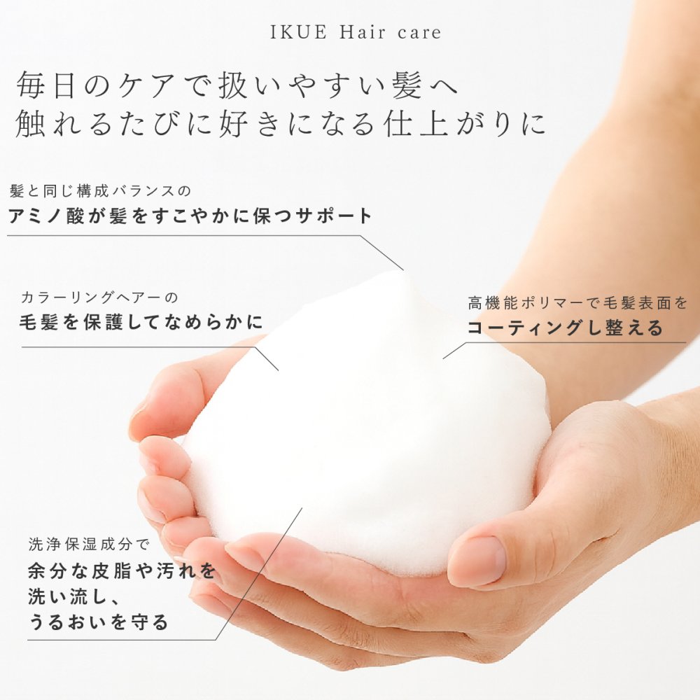 シャンプー トリートメント IKUE 幾重 詰め替え用 450ml 単品 詰替え 詰替用 美容師監修 サロンシャンプー サロントリートメント アミノ酸系洗浄成分 ヘマチン ホホバ種子油 保湿 ヘアケア ダメージヘア 乾燥 うねり くせ毛 まとまり 頭皮ケア 日本製 女性 美容好き ヘアケア用品