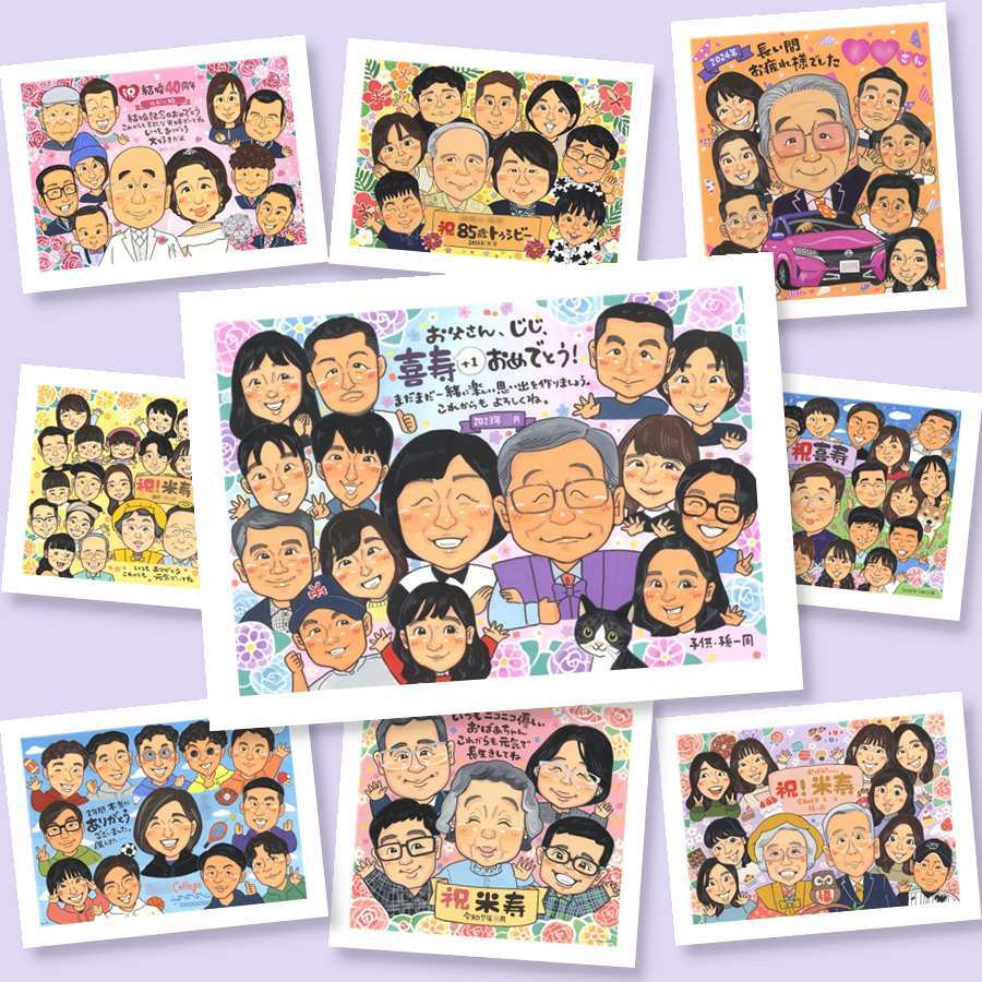 似顔絵 贈り物 喜寿祝い 手描き ギフト プレゼント 名入れ 喜寿 77歳 長寿祝い 長寿 誕生日 大人数 家族 お母さん 両親 お父さん 名入れ 修正無料 下書き確認 サプライズ 実績多数 一生もの 宝物 思い出 77歳 長寿祝い 古希祝い 米寿祝い ホワイトデー カラフル クリスマス オーダーメイド 喜ばれる メモリアルギフト バレンタインデー 色紙 お祝い返し