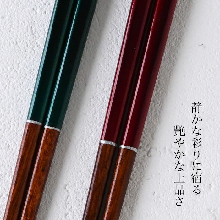 【名入れ 箸】若狭塗 生粋 夫婦箸 ペア箸 プレゼント ギフト 箸 セット 名入れ おしゃれ 日本製 母の日 父の日 敬老の日 結婚祝  誕生日プレゼント お餞別 退職祝  伝統工芸・ 和遊感