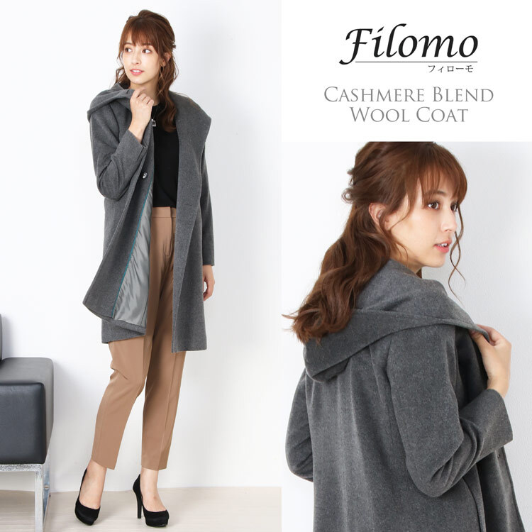 コート レディース フード ダブル ウール カシミヤ 混 レディースコート Filomo フィローモ ブランド 秋 冬 大人 アウター ベージュ グレー ブラック ギフト プレゼント 6F (08000177r)