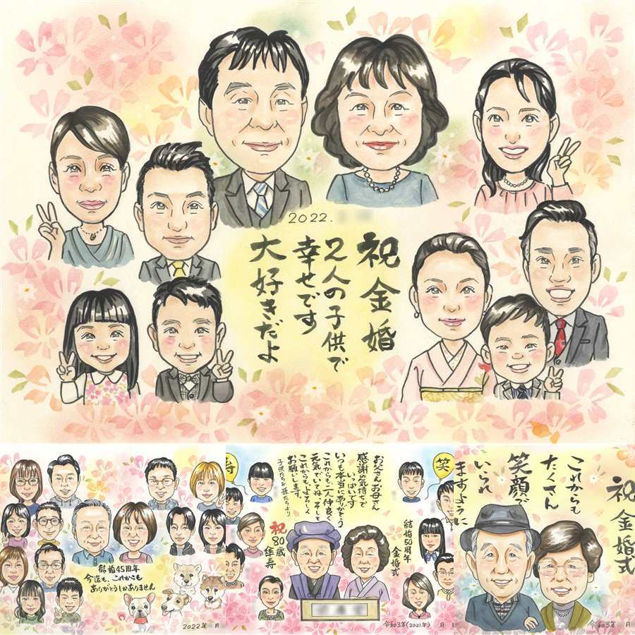 結婚記念日のお祝いに、お祝いの場を明るくする似顔絵です。 似顔絵 金婚式 贈り物 ギフト プレゼント 手描き 名入れ 結婚記念日 誕生日 お祝い 長寿 大人数 ご両親 家族 ご夫婦 祖父 修正無料 名入れ 下書き確認 喜ばれる 親孝行 一生もの 宝物 感謝 長寿 一生もの 結婚50周年 宝物 感謝の品 卒寿祝い 二次会 同窓会 ブライダルギフト 闘病中の方への励まし 快気祝い イラスト