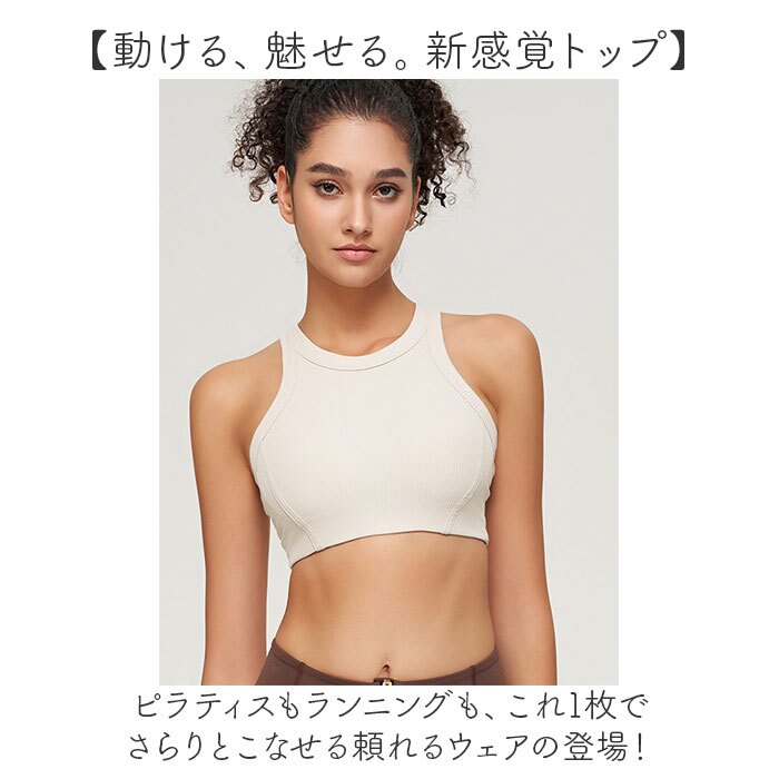 ヨガウェア 通販 ピラティス パッド付き カップ付きインナー スポーツタンクトップ クロップド丈 おしゃれ スポーツウェア フィットネス ランニング ジムウェア 吸汗速乾 伸縮性 アンダーウェア ノースリーブ ショート丈
