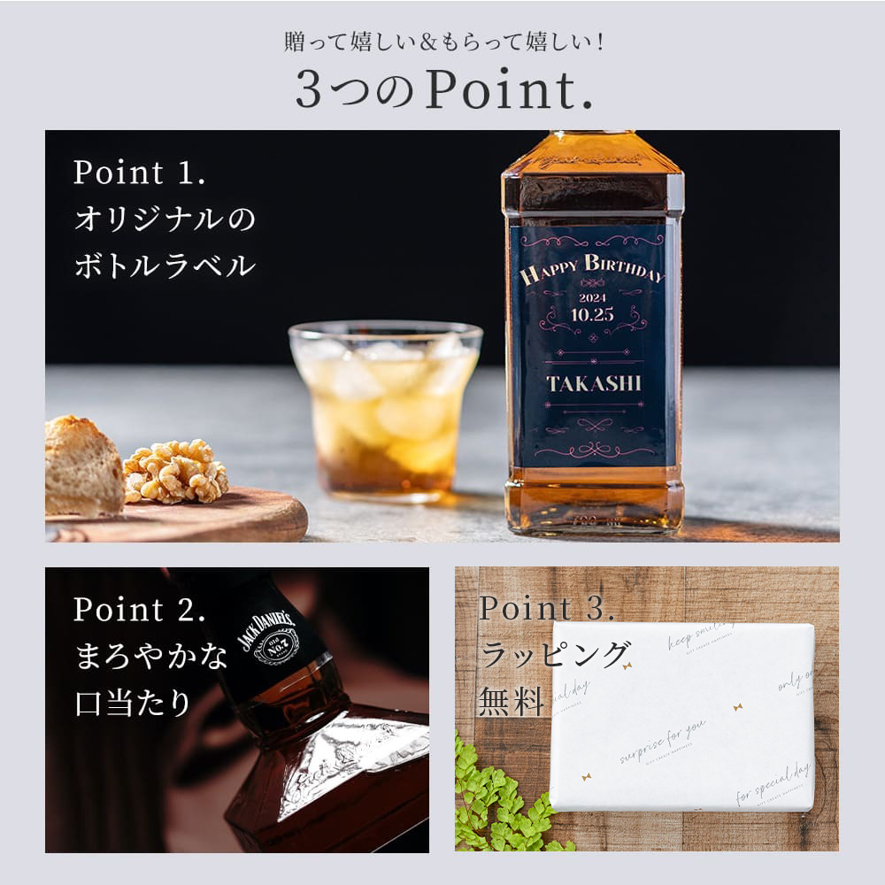 名入れ ジャックダニエル ブラック 700ml 40度 ウイスキー 洋酒 テネシー パーティ アルコール お酒好き 記念日 誕生日 退職祝い 男性 父の日 メンズ 30代 40代 50代 60代 70代 名前入り 名前刻印 贈り物 ギフト プレゼント 無料メッセージカード 名入れ無料 名前入り 無料ラッピング 即日 即日発送 ギフト