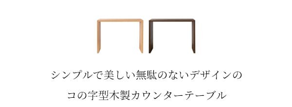 デスク チェア ランキング1位受賞 カウンターテーブル スリム おしゃれ 幅120 高さ90 キッチン カウンター バーテーブル ハイテーブル テレワーク 在宅勤務 省スペース シンプル 机 作業台 つくえ ハイタイプ ナチュラル ブラウン ホワイト 新生活