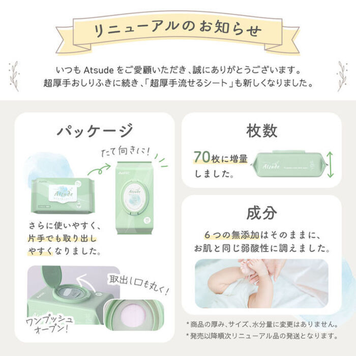 流せるおしりふき 純水99％ 厚手 極厚 蓋つき 9個セット 新生児 肌にやさしい 70枚 × 9個 セット 水分たっぷり WT005