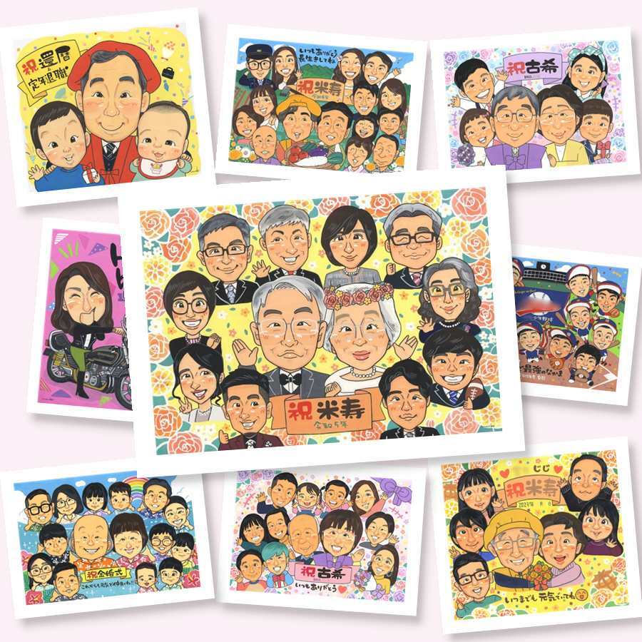 プレゼント 米寿祝い 似顔絵 贈り物 名入れ 手描き ギフト 米寿 誕生日 88歳 長寿 長寿祝い 大人数 家族 両親 お父さん お母さん 修正無料 名入れ 下書き確認 喜ばれる そっくり サプライズ 似てる 思い出 長寿 88歳 卒寿祝い 古希祝い 色紙 バレンタインデー 感謝 還暦祝い イラスト 喜寿祝い 感激 ハロウィン ウェディングギフト 贈答品 お祝い返し